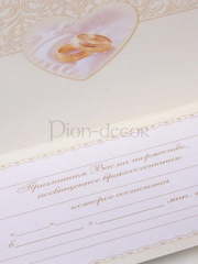 Открытка Приглашение на свадьбу Золотые кольца от  2