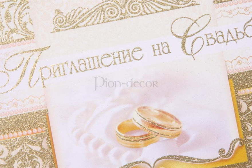 План проведения золотой свадьбы