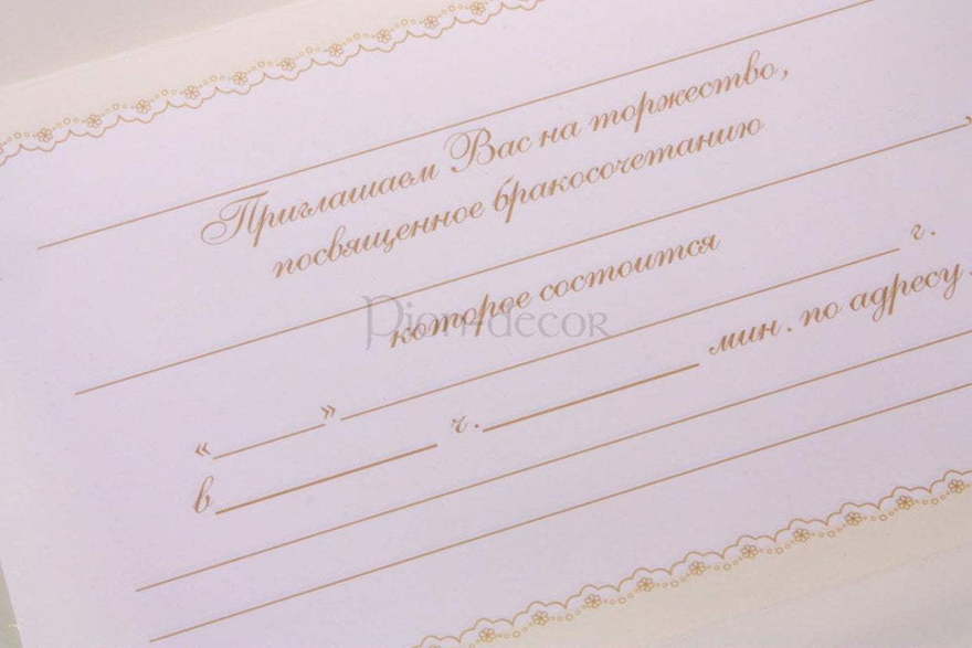 Открытка Приглашение на свадьбу Золотые кольца от  4