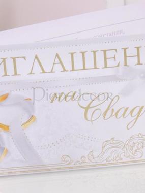 Открытка Приглашение Нежность от  1
