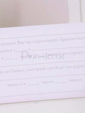 Открытка Приглашение Нежность от  2