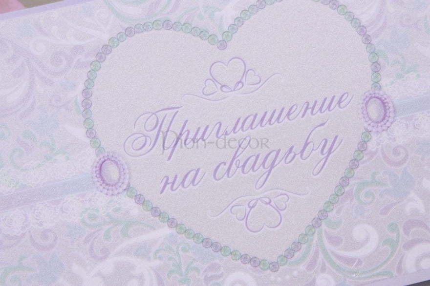 Открытка Приглашение Лавандовые кружева от  3