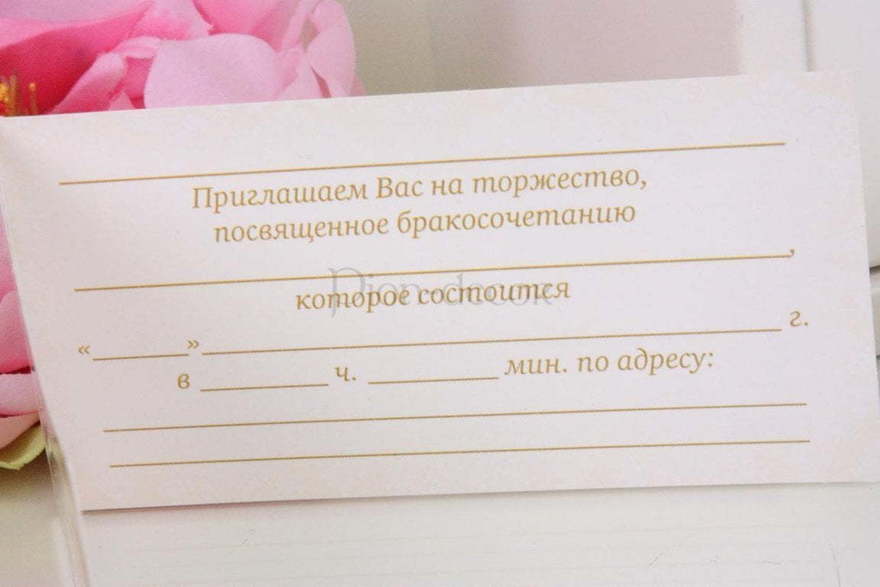 Открытка Приглашение Золотое от  2