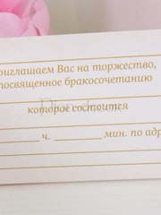 Открытка Приглашение Золотое от  2