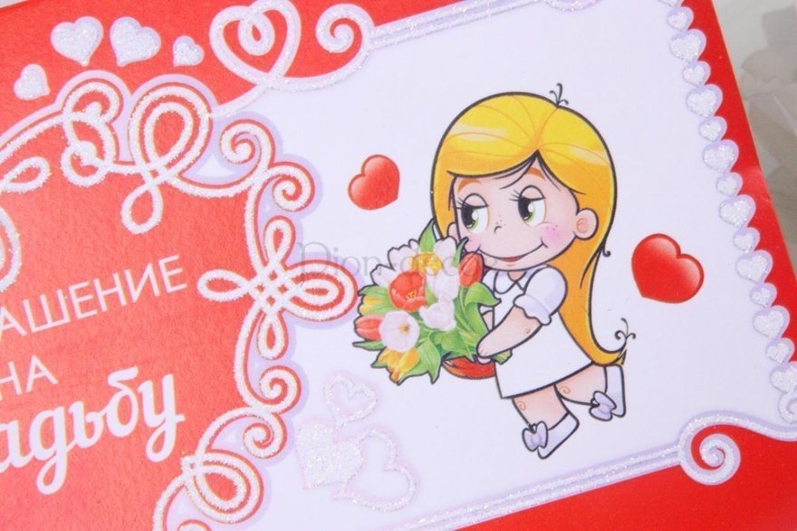 Открытка Приглашение Love is - парочка от  5