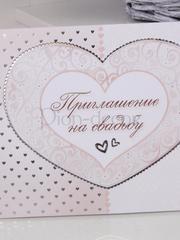 Открытка Приглашение Крем какао от  1