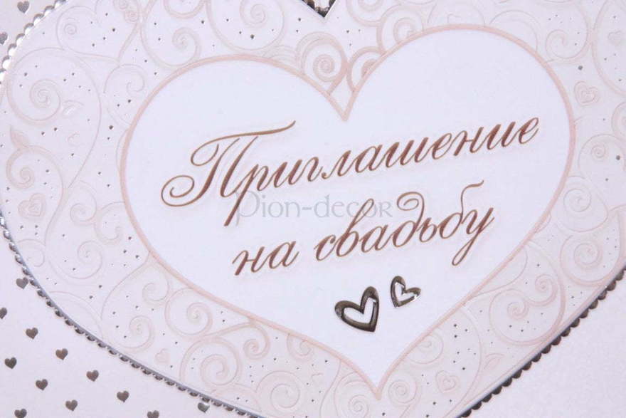 Открытка Приглашение Крем какао от  2