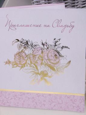 Открытка Приглашение Пионы от  1
