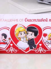 Открытка Приглашение Любовь от  1