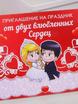 Открытка Приглашение Love is - от двух влюбленных сердец от  1