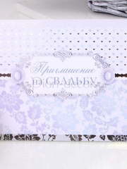 Открытка Приглашение на свадьбу Лаванда от  1