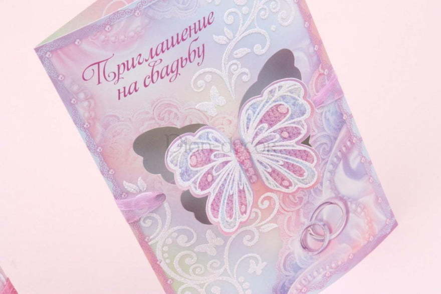 Открытка Приглашение Бабочки от  3