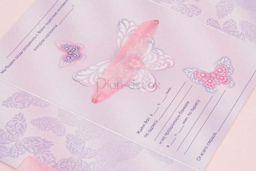 Открытка Приглашение Бабочки от  5