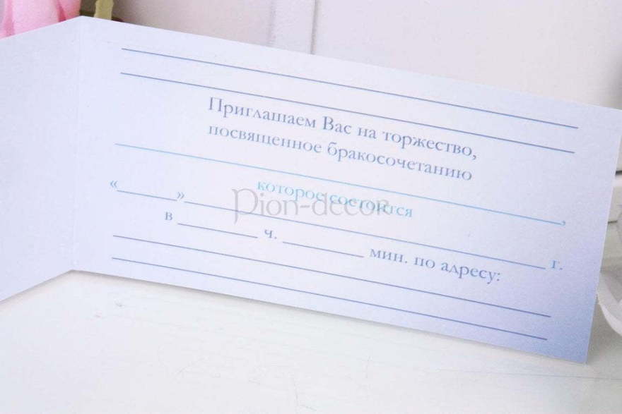 Открытка Приглашение Индиго от  2