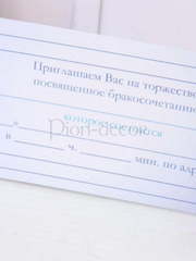 Открытка Приглашение Индиго от  2