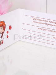 Открытка Приглашение Love is - Ура от  2