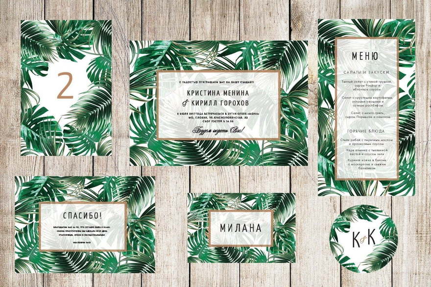 Электронное приглашение, Прямоугольные / Квадратные Приглашение Tropicals theme от Праздничная полиграфия Lovely Mood 2