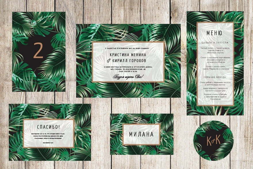 Электронное приглашение, Прямоугольные / Квадратные Приглашение Tropicals theme от Праздничная полиграфия Lovely Mood 3