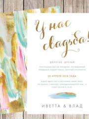 Прямоугольные / Квадратные, Электронное приглашение Приглашение Aurum & Brightness от Праздничная полиграфия Lovely Mood 1