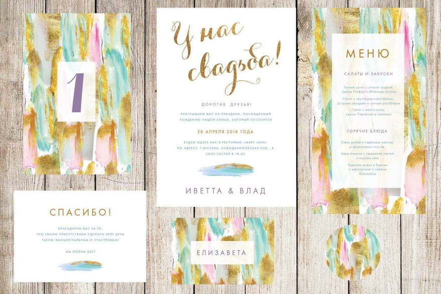 Электронное приглашение, Прямоугольные / Квадратные Приглашение Aurum & Brightness от Праздничная полиграфия Lovely Mood 2