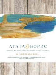 Прямоугольные / Квадратные, Электронное приглашение Приглашение Aurum от Праздничная полиграфия Lovely Mood 1