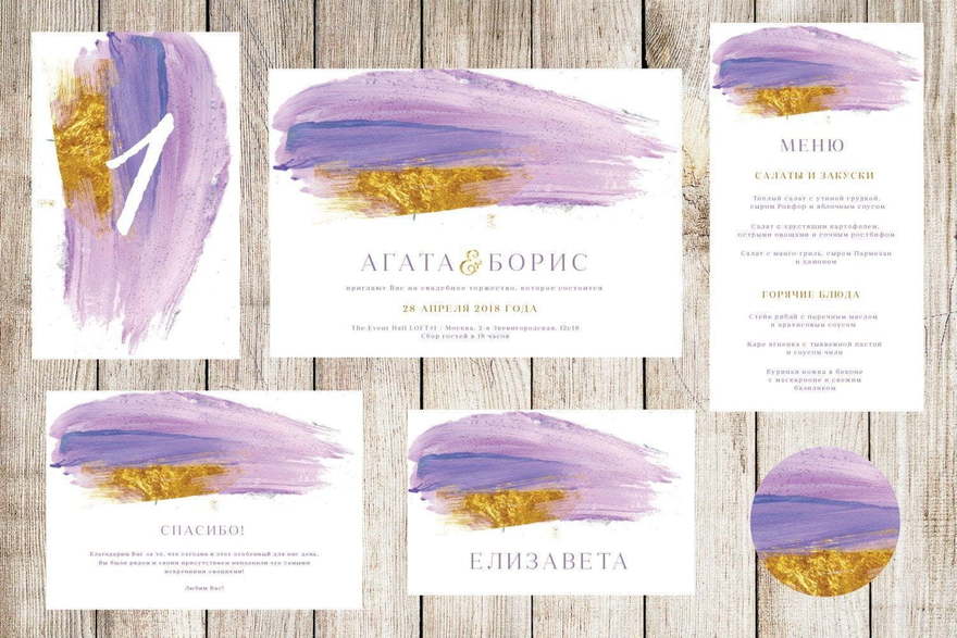 Электронное приглашение, Прямоугольные / Квадратные Приглашение Aurum от Праздничная полиграфия Lovely Mood 2