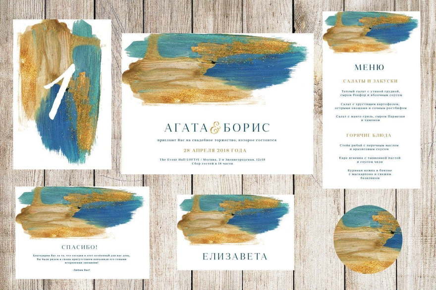 Электронное приглашение, Прямоугольные / Квадратные Приглашение Aurum от Праздничная полиграфия Lovely Mood 3