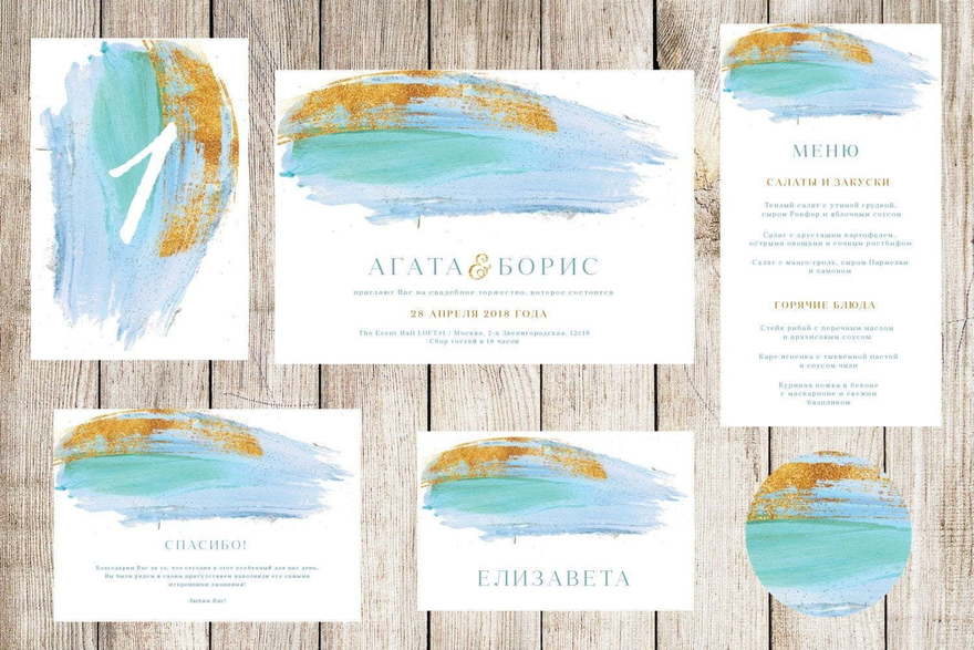 Электронное приглашение, Прямоугольные / Квадратные Приглашение Aurum от Праздничная полиграфия Lovely Mood 4