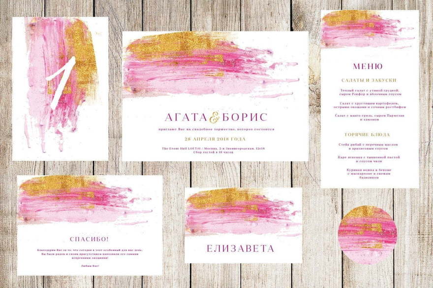 Электронное приглашение, Прямоугольные / Квадратные Приглашение Aurum от Праздничная полиграфия Lovely Mood 5