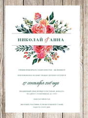 Прямоугольные / Квадратные, Электронное приглашение Приглашение Flowers melody от Праздничная полиграфия Lovely Mood 1