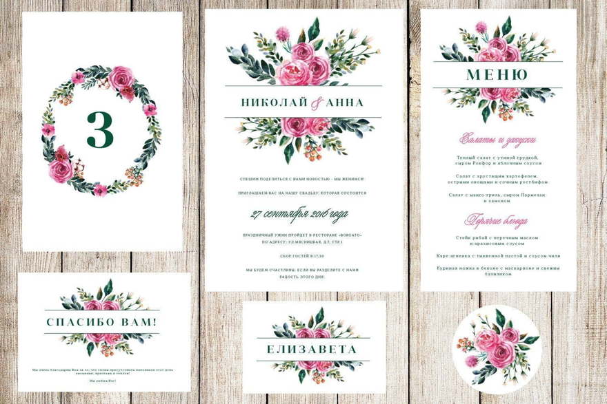 Электронное приглашение, Прямоугольные / Квадратные Приглашение Flowers melody от Праздничная полиграфия Lovely Mood 2