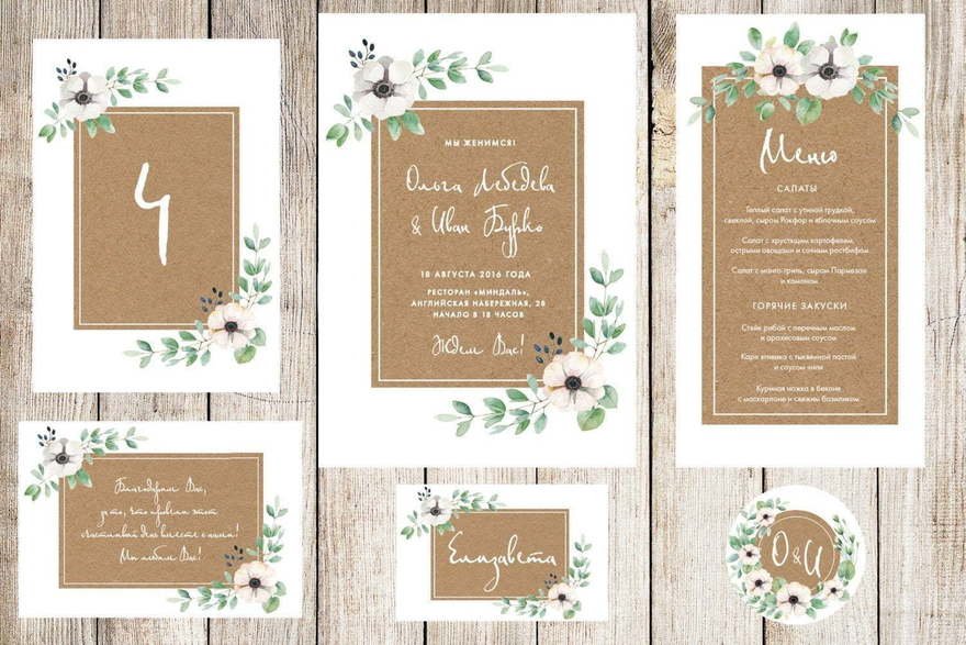 Электронное приглашение, Прямоугольные / Квадратные Приглашение Крафтовые цветы от Праздничная полиграфия Lovely Mood 2