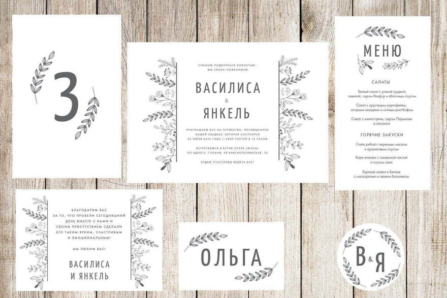 Электронное приглашение, Прямоугольные / Квадратные Приглашение Ботаника от Праздничная полиграфия Lovely Mood 2