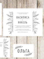 Прямоугольные / Квадратные, Электронное приглашение Приглашение Ботаника от Праздничная полиграфия Lovely Mood 2