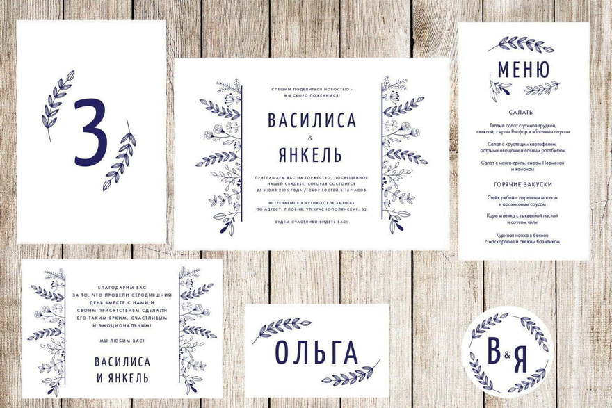 Электронное приглашение, Прямоугольные / Квадратные Приглашение Ботаника от Праздничная полиграфия Lovely Mood 3