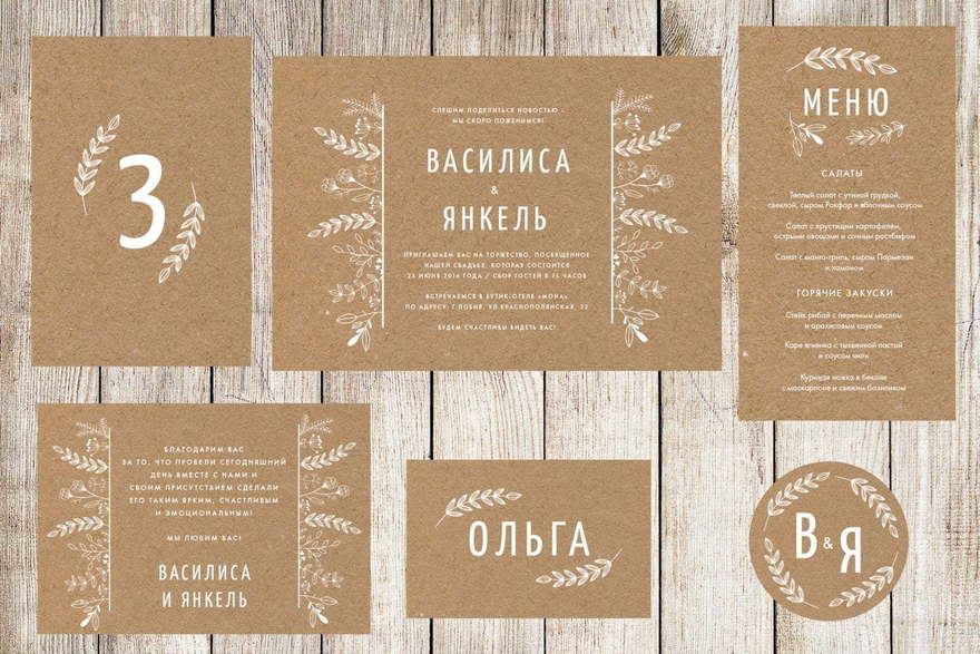 Электронное приглашение, Прямоугольные / Квадратные Приглашение Ботаника от Праздничная полиграфия Lovely Mood 4