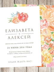 Прямоугольные / Квадратные, Электронное приглашение Приглашение Образец творения от Праздничная полиграфия Lovely Mood 1