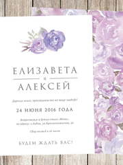 Прямоугольные / Квадратные, Электронное приглашение Приглашение Образец творения от Праздничная полиграфия Lovely Mood 2