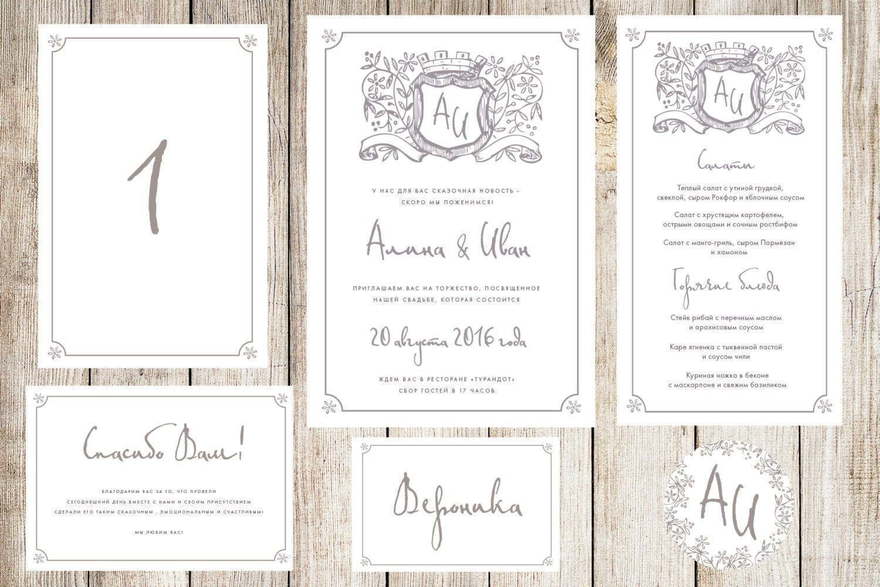 Электронное приглашение, Прямоугольные / Квадратные Приглашение Сказочное царство от Праздничная полиграфия Lovely Mood 3