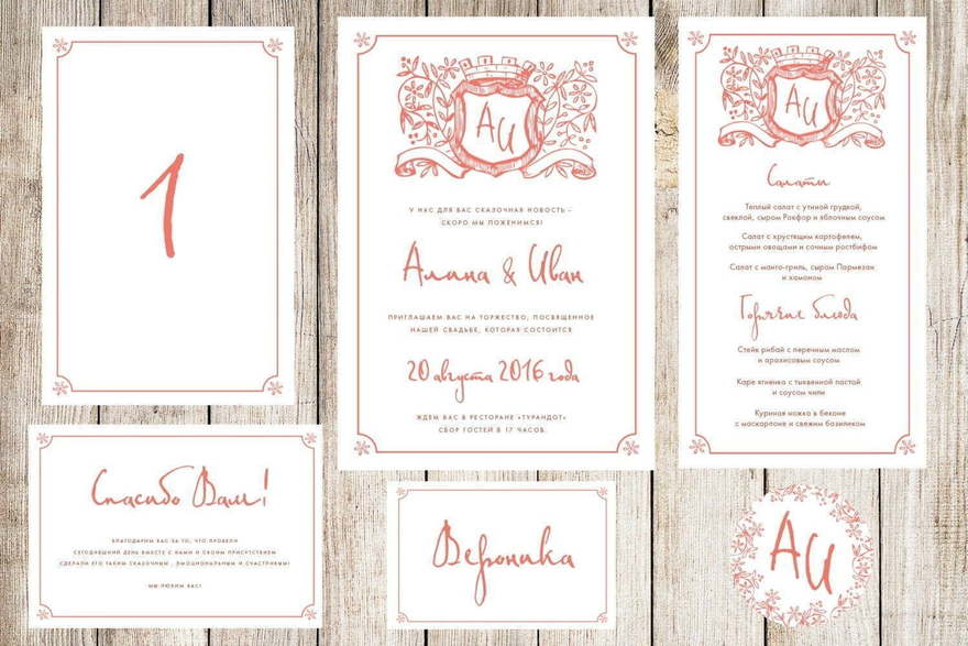 Электронное приглашение, Прямоугольные / Квадратные Приглашение Сказочное царство от Праздничная полиграфия Lovely Mood 4