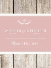 Прямоугольные / Квадратные, Электронное приглашение Приглашение Monumental от Праздничная полиграфия Lovely Mood 1