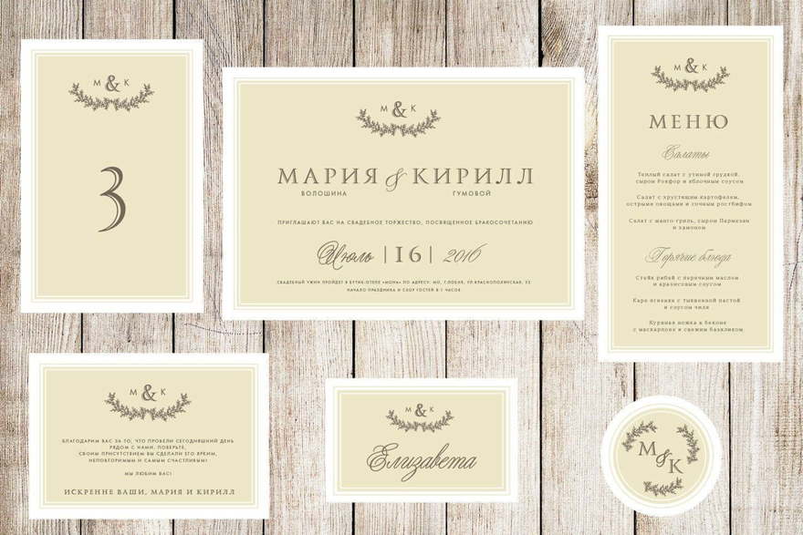 Электронное приглашение, Прямоугольные / Квадратные Приглашение Monumental от Праздничная полиграфия Lovely Mood 3