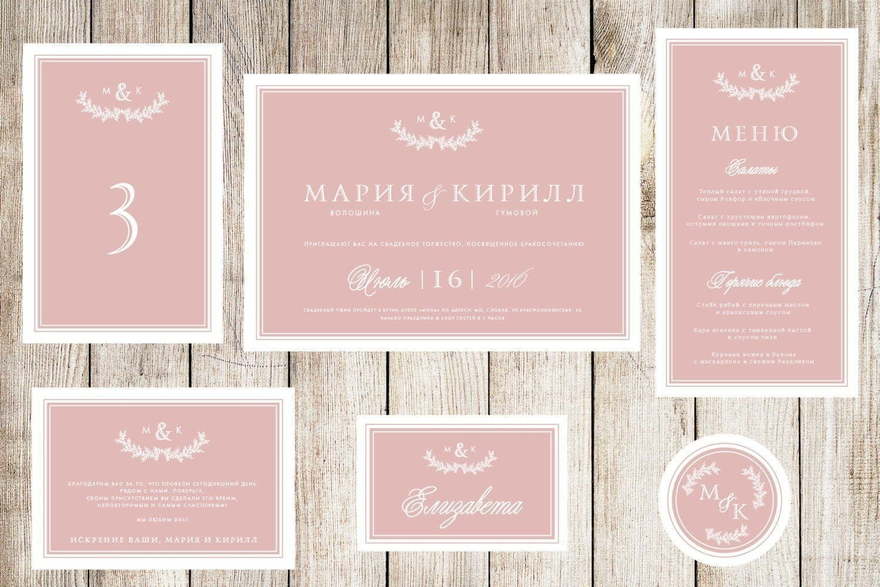 Электронное приглашение, Прямоугольные / Квадратные Приглашение Monumental от Праздничная полиграфия Lovely Mood 5