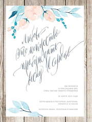 Прямоугольные / Квадратные, Электронное приглашение Приглашение Весна в сердце от Праздничная полиграфия Lovely Mood 1