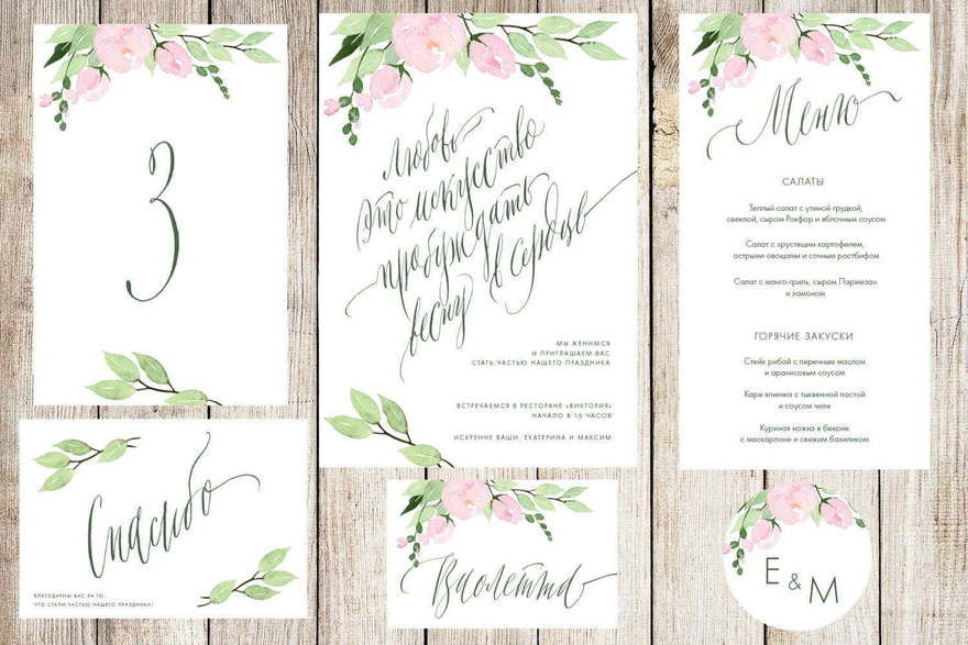 Электронное приглашение, Прямоугольные / Квадратные Приглашение Весна в сердце от Праздничная полиграфия Lovely Mood 2