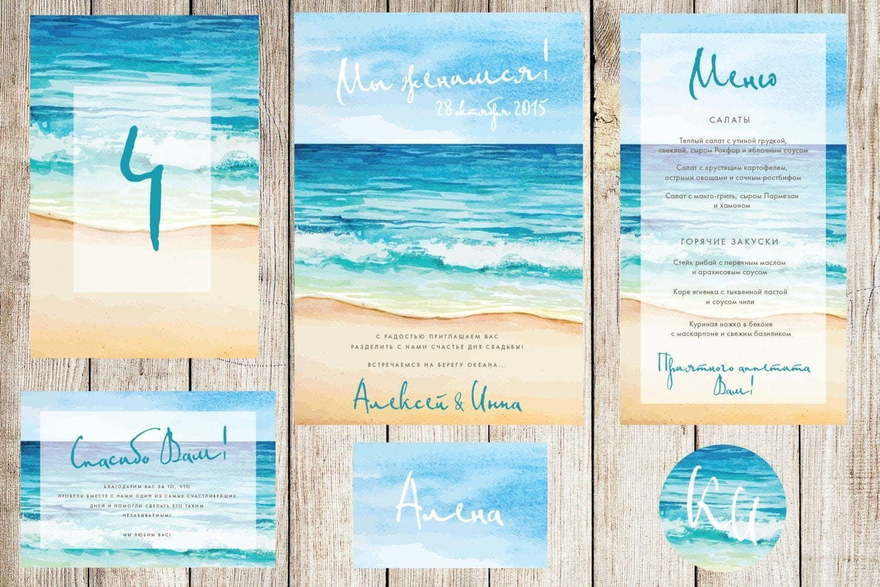 Электронное приглашение, Прямоугольные / Квадратные Приглашение Утро на море от Праздничная полиграфия Lovely Mood 2
