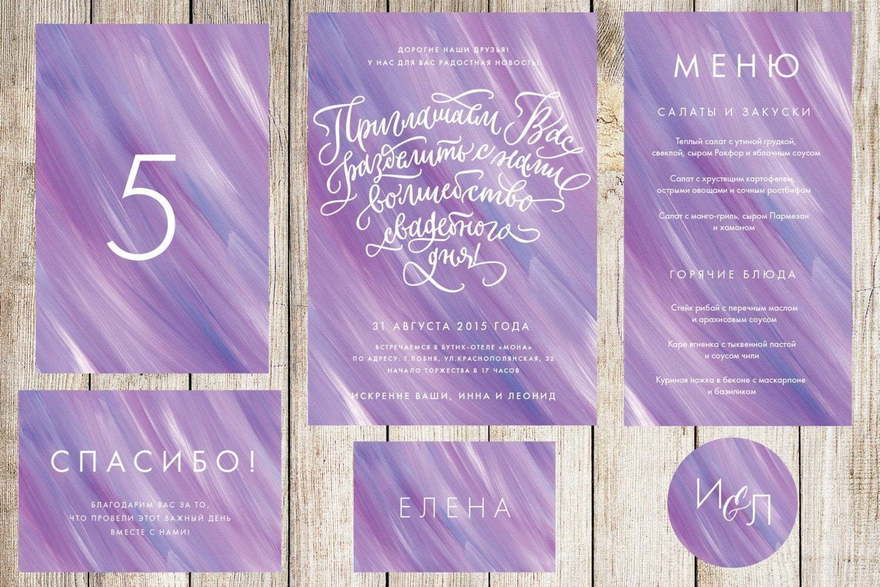 Электронное приглашение, Прямоугольные / Квадратные Приглашение Зефир от Праздничная полиграфия Lovely Mood 2