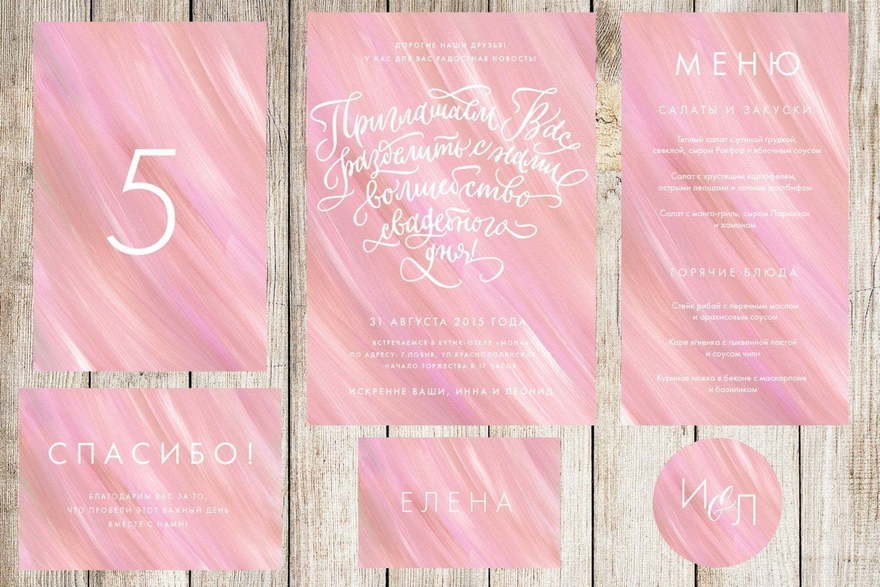 Электронное приглашение, Прямоугольные / Квадратные Приглашение Зефир от Праздничная полиграфия Lovely Mood 3