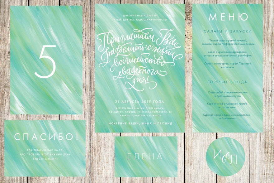 Электронное приглашение, Прямоугольные / Квадратные Приглашение Зефир от Праздничная полиграфия Lovely Mood 4