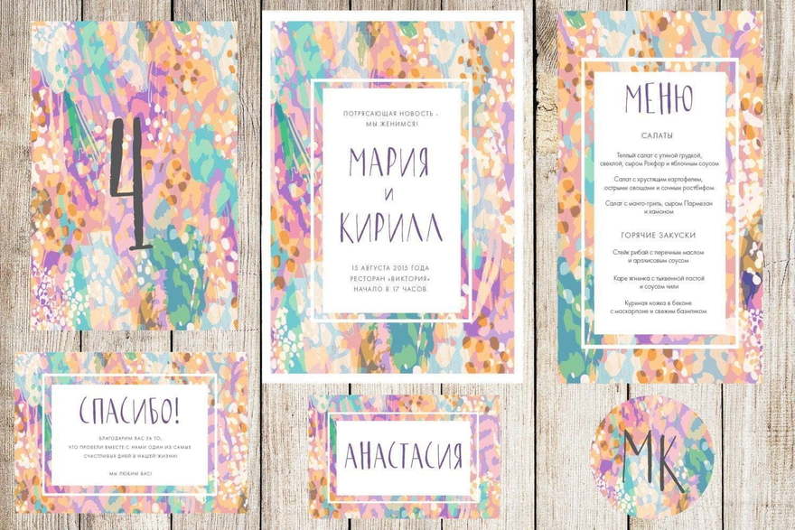 Электронное приглашение, Прямоугольные / Квадратные Приглашение Абстакция от Праздничная полиграфия Lovely Mood 3